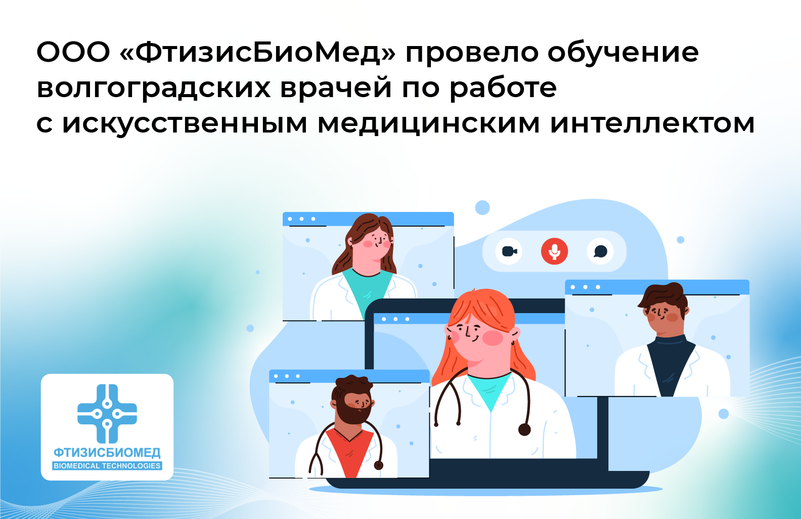 Ftizisbiomed.ru