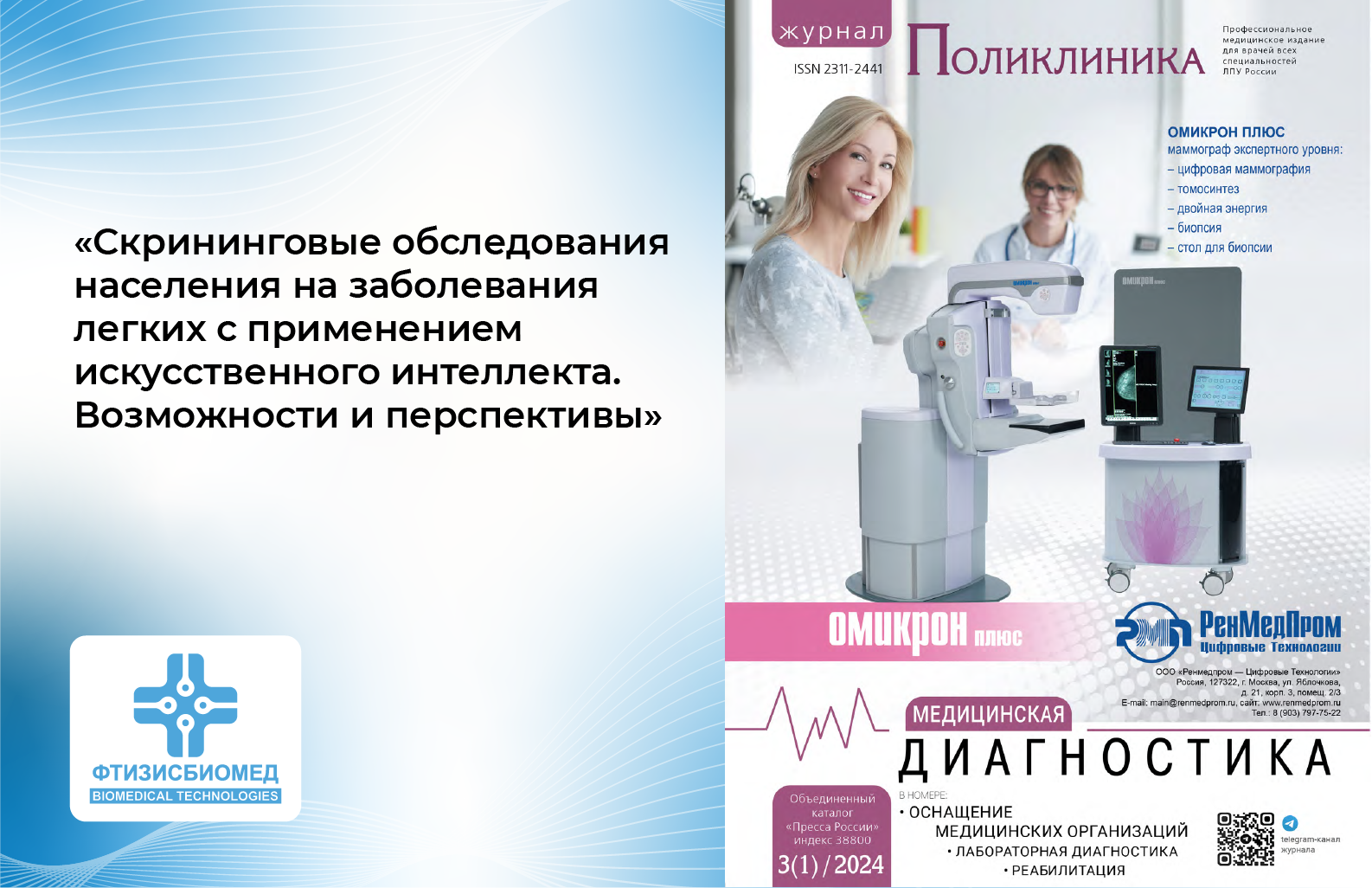 Ftizisbiomed.ru